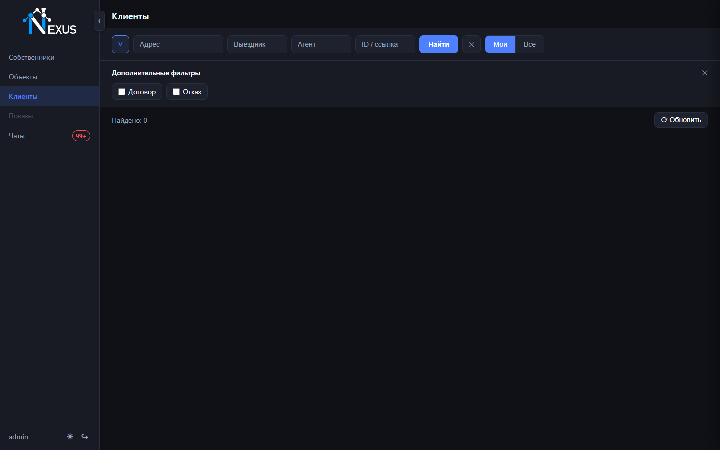Доп. фильтры клиентов